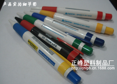 專注源頭生產(chǎn)，一站式廣告筆定制解決方案——蒼南縣龍港正峰塑料制品經(jīng)營(yíng)部